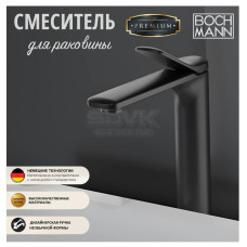 Смеситель для раковины Boch Mann Bernina BM9629, Черный, Латунь