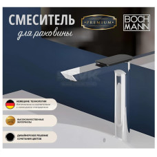 Смеситель для раковины Boch Mann Como BM9631, Хром, Латунь