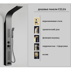 Душевая панель Ceruttispa Celia СТ10401 150х220, Настенный, Белый, Нержавеющая сталь