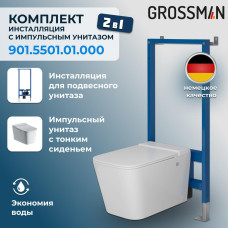 Унитаз Grossman Атрио 901.5501.01.000, В капитальную стену, в пол, Безободковый, Прямоугольная, Белый, Сантехнический фаянс