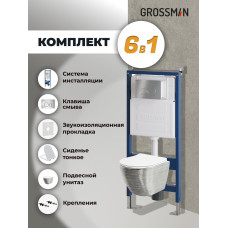 Комплект унитаза с инсталляцией Grossman 97.4455SWS.05.12M, Встроенный, Безободковый, Хром, Фаянс