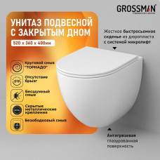 Унитаз Grossman Торнадо GR-4411SQC 52х36, Подвесной, Безободковый, Овальная, Белый глянцевый, Дюропласт