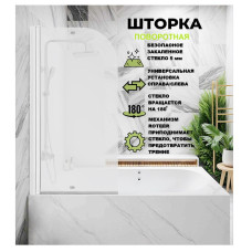 Шторка для ванны Parly F04F 75х130, Белый, Стекло