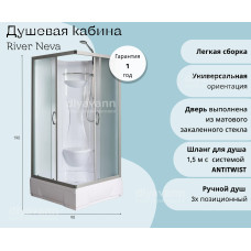 Душевая кабина River NEVA 10000000819, Средний поддон, Раздвижная, Квадратная, Хром матовый