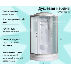 Душевая кабина River REIN 10000001307, Средний поддон, Раздвижная, Четверть круга, Хром матовый