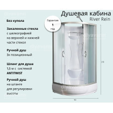 Душевая кабина River REIN 10000002413, Средний поддон, Раздвижная, Четверть круга, Хром матовый