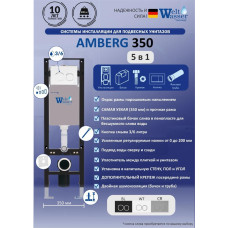 Инсталляция для унитаза Weltwasser AMBERG 350 MT-CR 10000012281, Встроенный