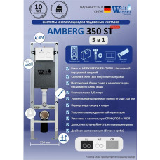 Инсталляция для унитаза Weltwasser AMBERG 350 ST WT 10000008213, Подвесной