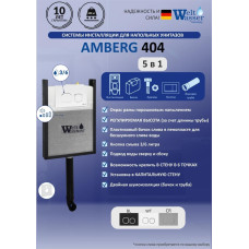 Инсталляция для унитаза Weltwasser AMBERG 404 CR напольного 10000009858, Напольный