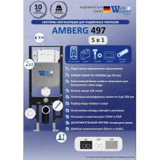 Инсталляция для унитаза Weltwasser AMBERG 497 CR 10000008219, Встроенный