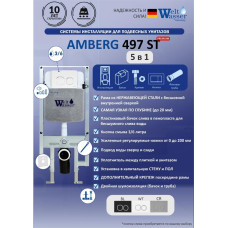 Инсталляция для унитаза Weltwasser AMBERG 497 ST WT 10000008221, Встроенный