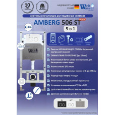 Инсталляция для унитаза Weltwasser AMBERG 506 ST MT-CR 10000008232, Встроенный