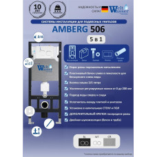 Инсталляция для унитаза Weltwasser AMBERG 506 WT 10000008225, Встроенный