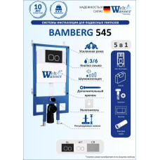 Инсталляция для унитаза Weltwasser BAMBERG 545 10000010288, Встроенный