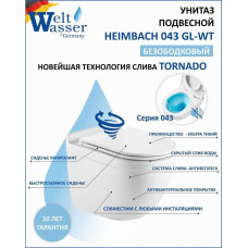 Унитаз Weltwasser WW SK 10000011192, Подвесной, Безободковый, Овальная, Белый, Сантехнический фарфор