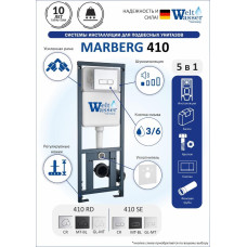 Инсталляция для унитаза Weltwasser MARBERG 410 10000005948, Встроенный