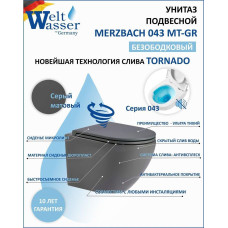 Унитаз Weltwasser WW SK 10000009941, Подвесной, Безободковый, Овальная, Белый, Сантехнический фарфор
