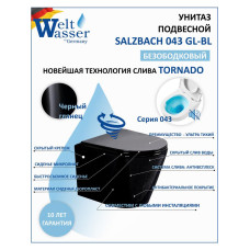 Унитаз Weltwasser WW SK 10000011696, Подвесной, Безободковый, Овальная, Черный, Фаянс