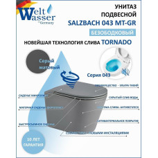 Унитаз Weltwasser WW SK 10000010283, Подвесной, Безободковый, Овальная, Серый, Фаянс