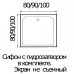 Душевой поддон Wemor 10000003003 100х100, Квадратная