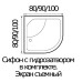 Душевой поддон Wemor 10000002426 90х90, Четверть круга